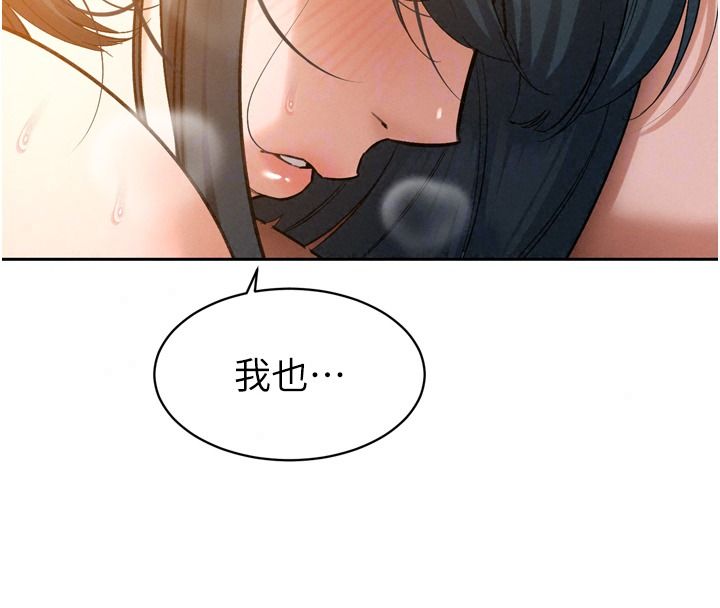 暴君會長的嬌媳們第57話-可愛又性感的媳婦們