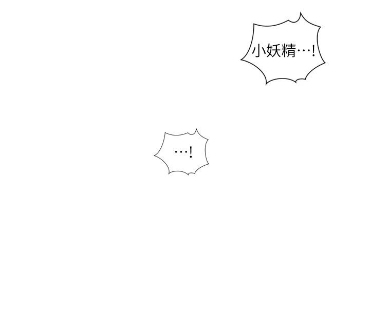 暴君会长的娇媳们第57話-可愛又性感的媳婦們