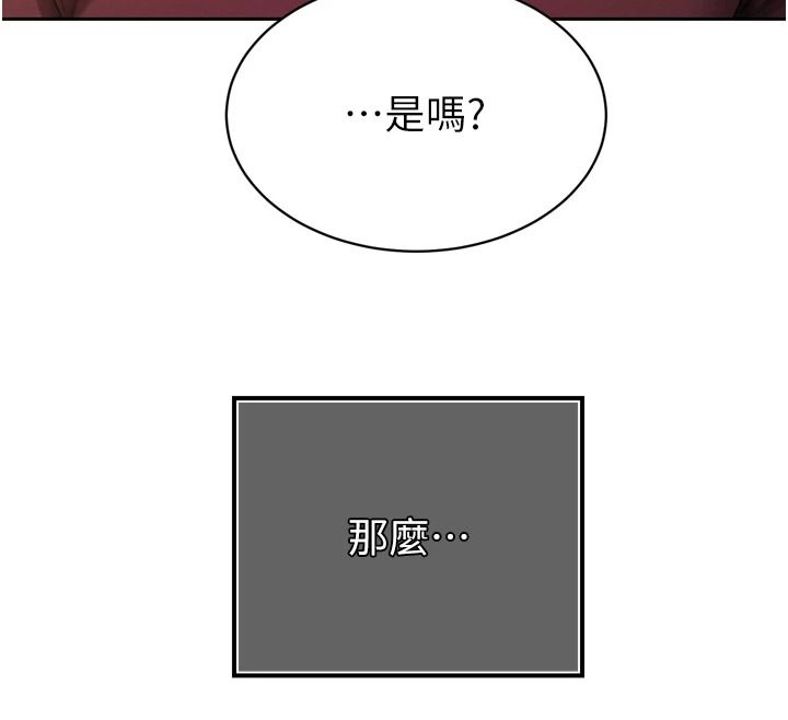 暴君会长的娇媳们第57話-可愛又性感的媳婦們