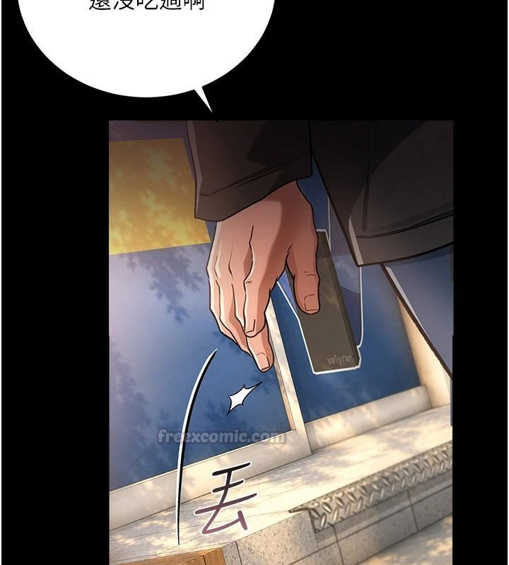 借妻条约第64話-引狼入室