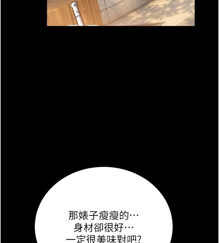 借妻条约第64話-引狼入室