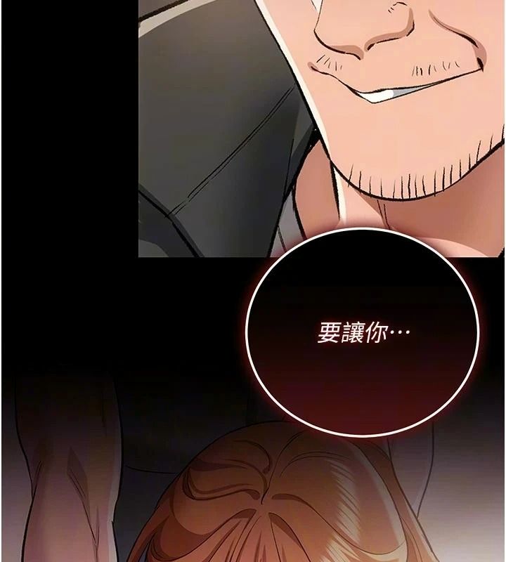 借妻条约第64話-引狼入室