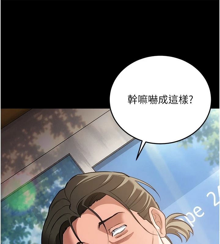 借妻条约第64話-引狼入室