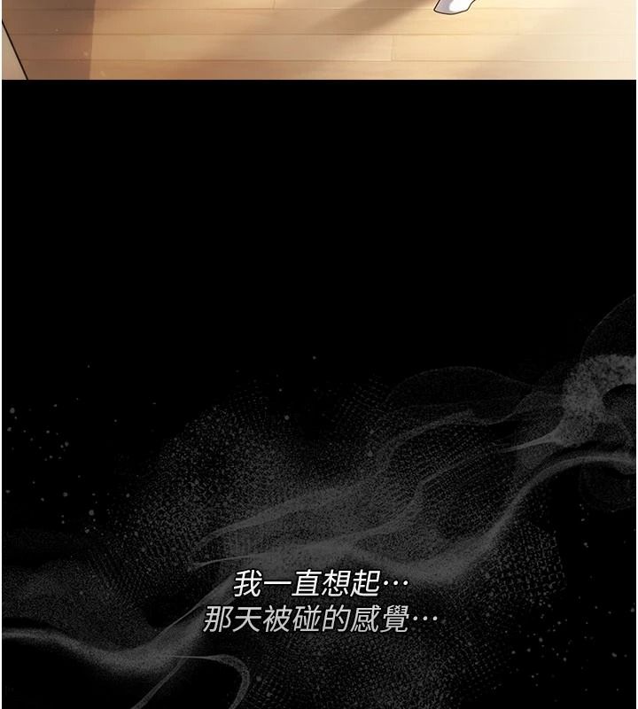 借妻條約第64話-引狼入室