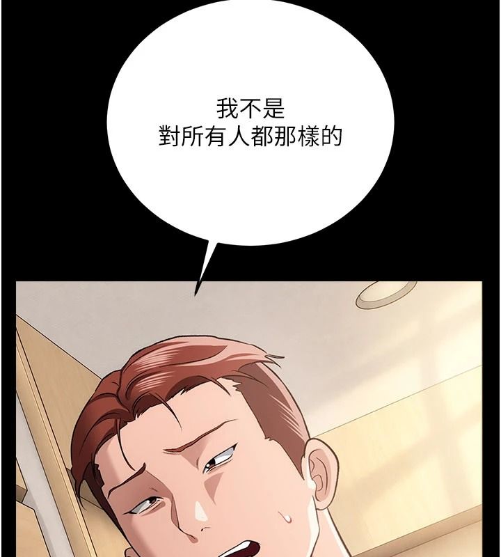借妻条约第64話-引狼入室