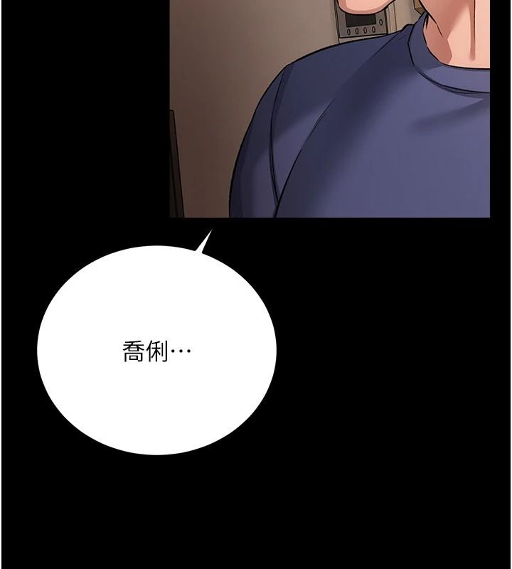 借妻条约第64話-引狼入室