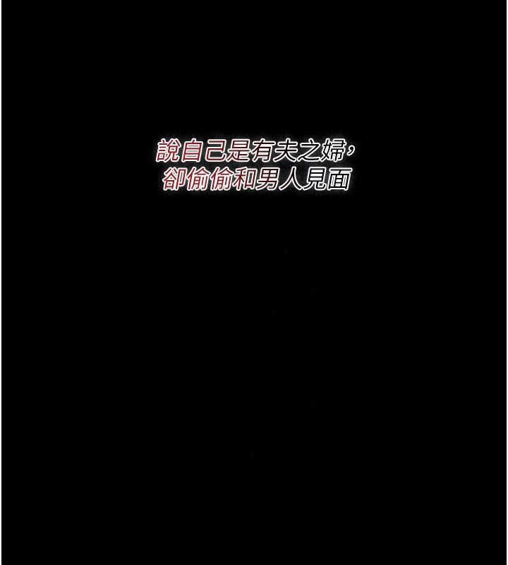 借妻條約第64話-引狼入室