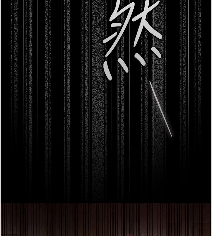 借妻條約第64話-引狼入室