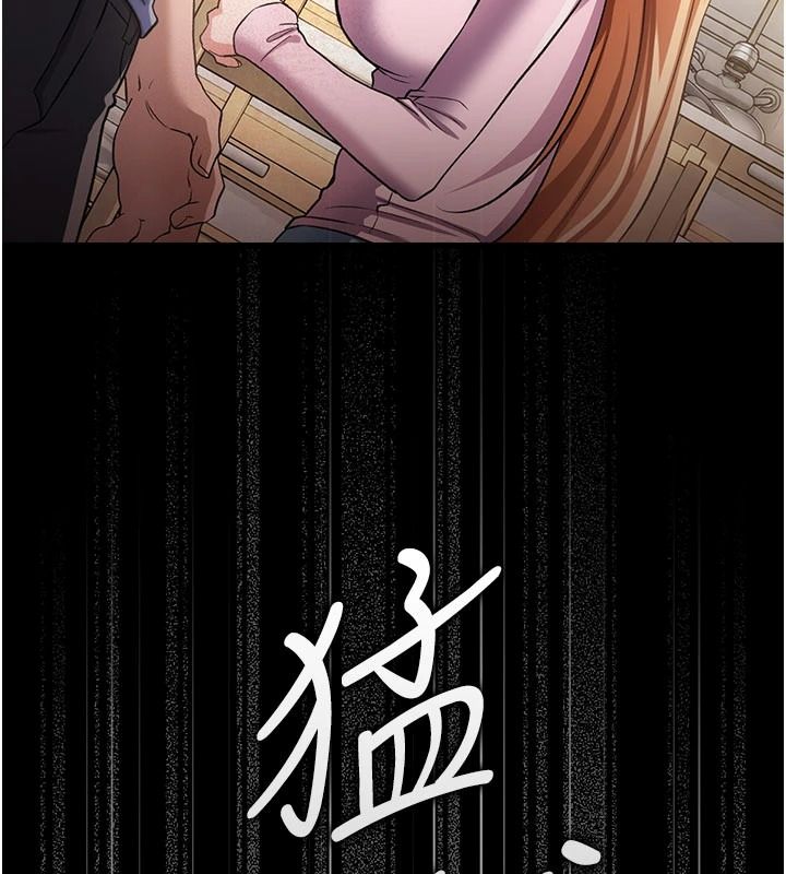 借妻条约第64話-引狼入室