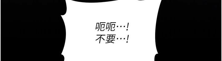 借妻條約第64話-引狼入室