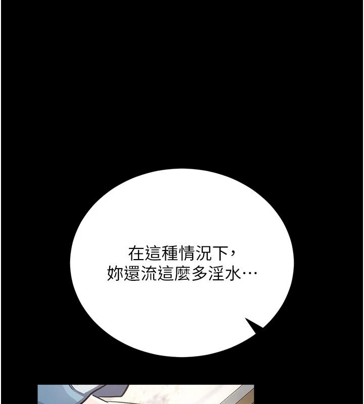 借妻条约第64話-引狼入室