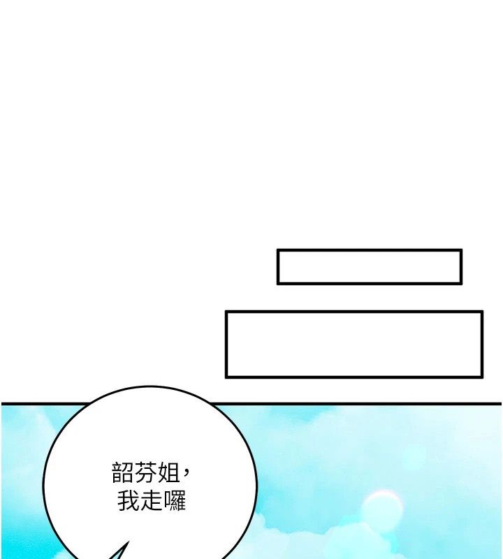 催眠媮心計第34話-不自覺害怕主人淫威