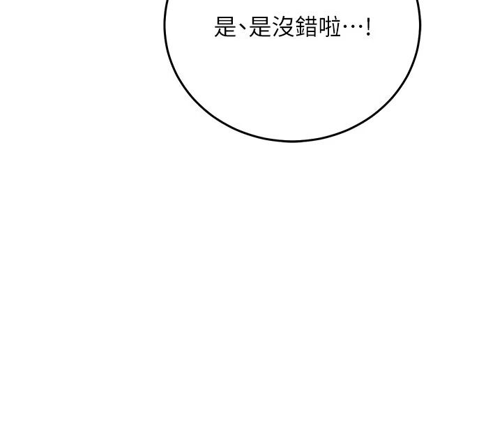 催眠媮心計第34話-不自覺害怕主人淫威