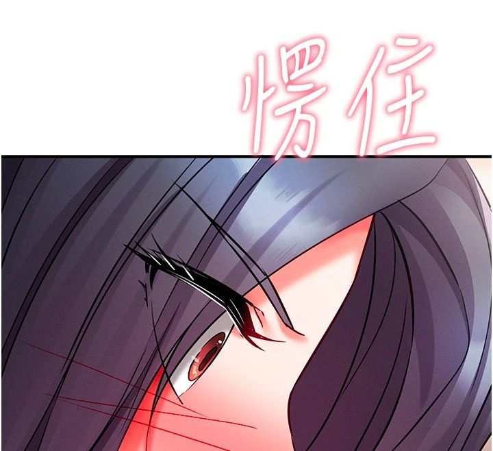 催眠媮心計第34話-不自覺害怕主人淫威