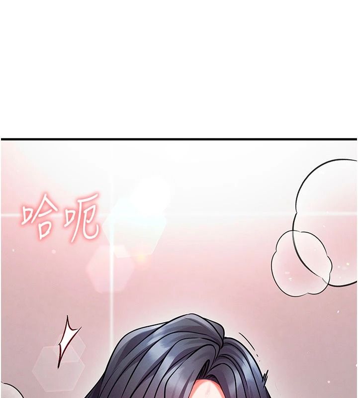 催眠偷心计第34話-不自覺害怕主人淫威