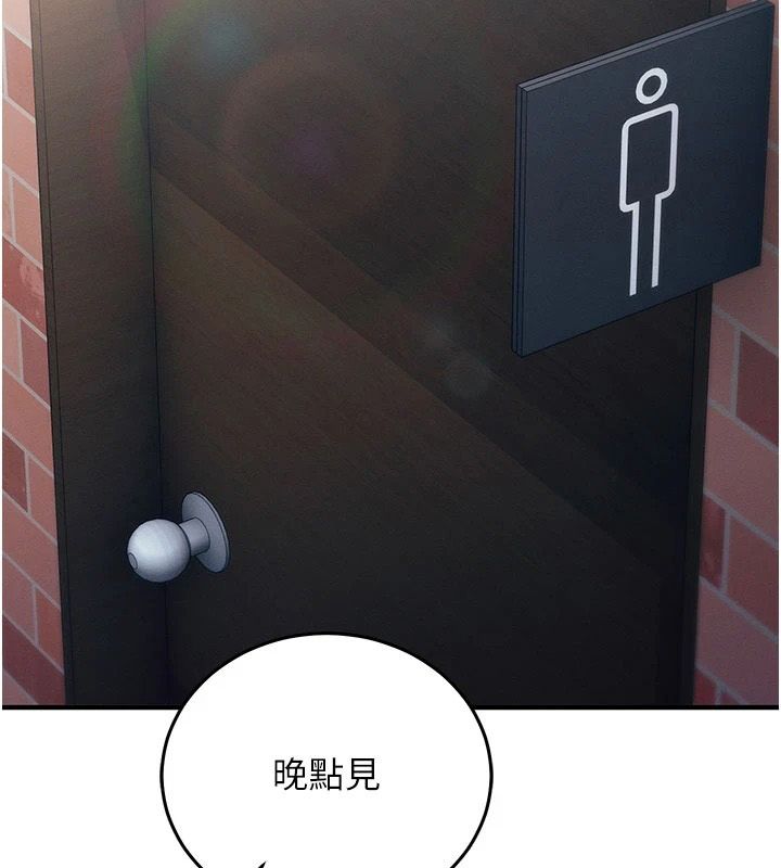 催眠媮心計第34話-不自覺害怕主人淫威