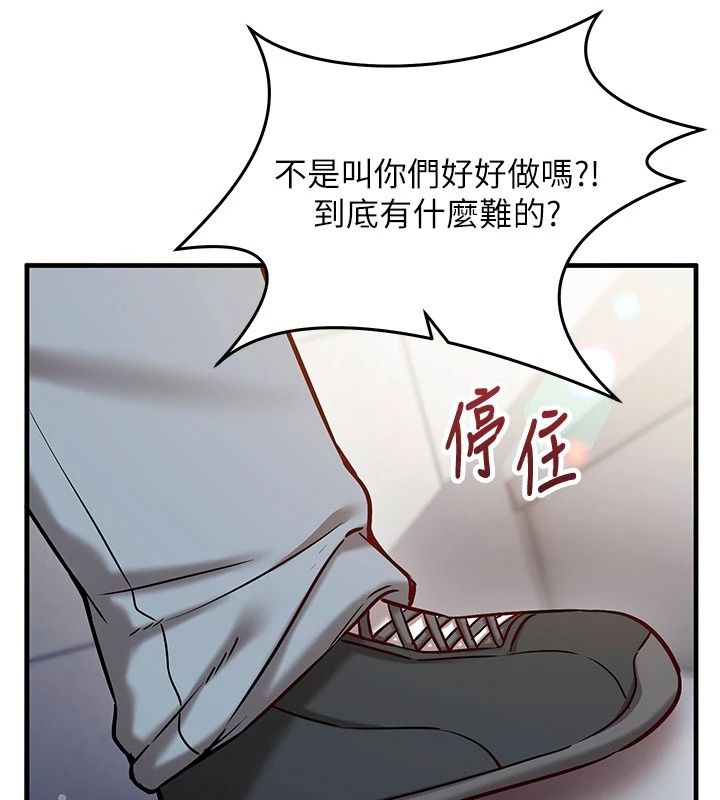 催眠媮心計第34話-不自覺害怕主人淫威