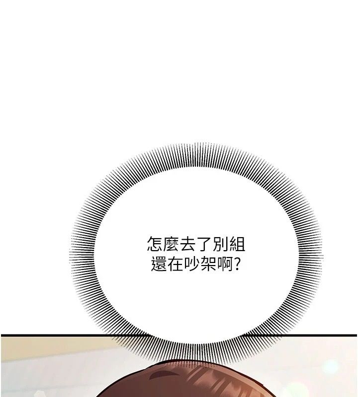 催眠偷心计第34話-不自覺害怕主人淫威