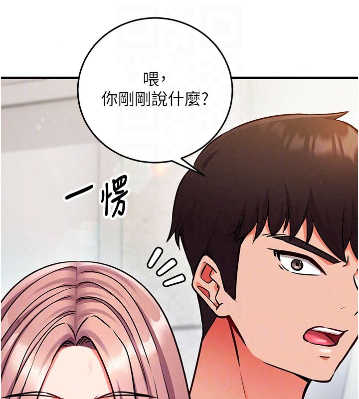 催眠媮心計第34話-不自覺害怕主人淫威
