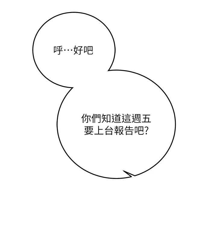 催眠偷心计第34話-不自覺害怕主人淫威