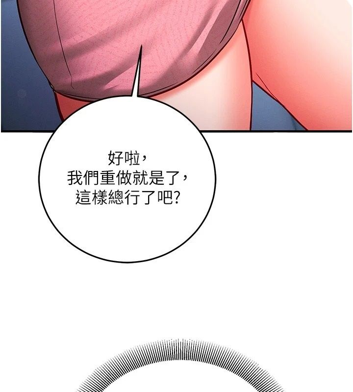 催眠媮心計第34話-不自覺害怕主人淫威