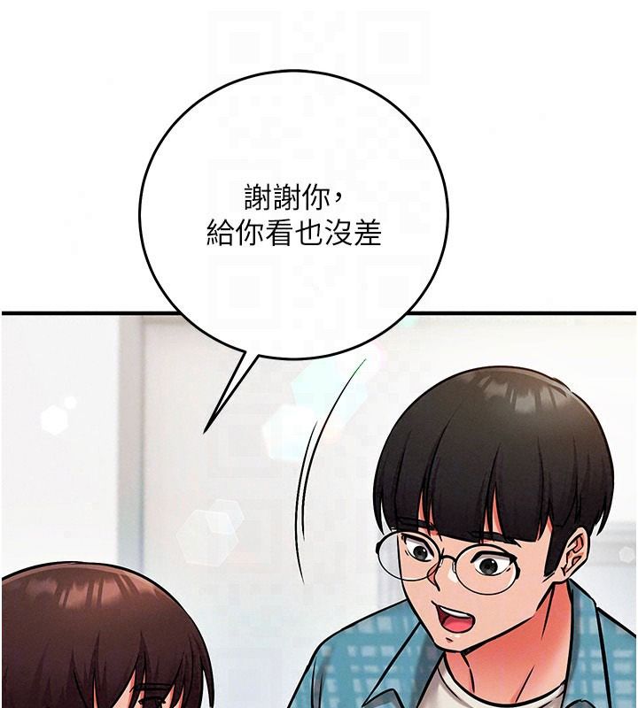 催眠偷心计第34話-不自覺害怕主人淫威