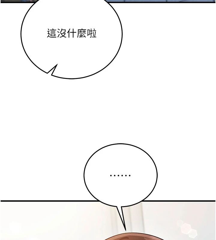 催眠偷心计第34話-不自覺害怕主人淫威