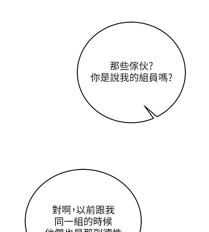 催眠媮心計第34話-不自覺害怕主人淫威