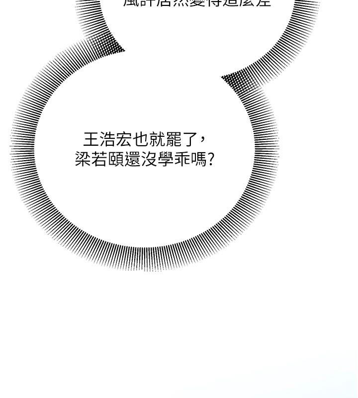 催眠媮心計第34話-不自覺害怕主人淫威