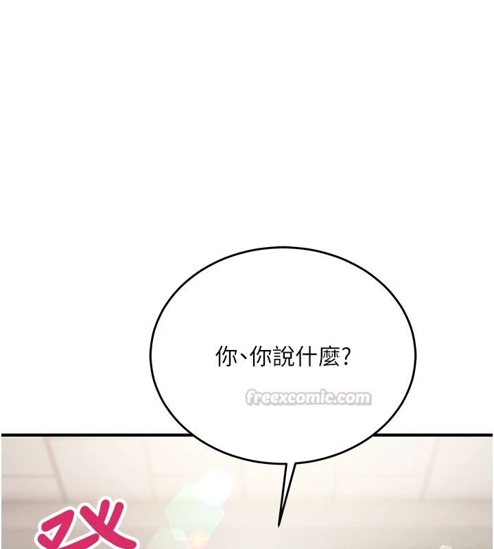 催眠偷心计第34話-不自覺害怕主人淫威