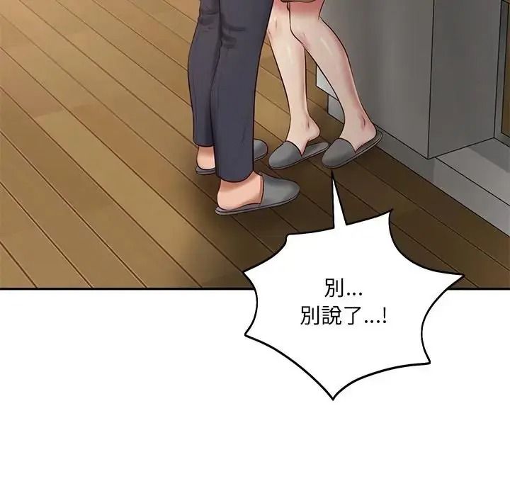 财阀家的女婿第98話