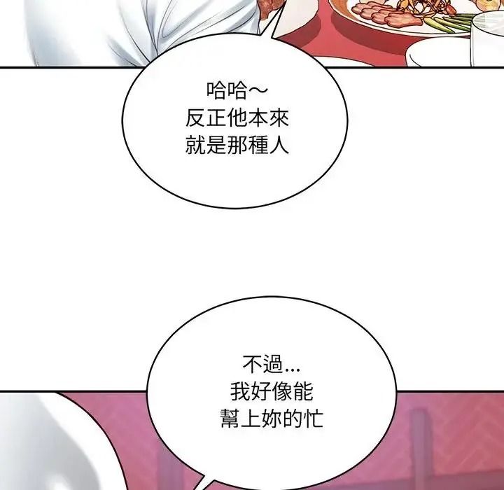财阀家的女婿第98話