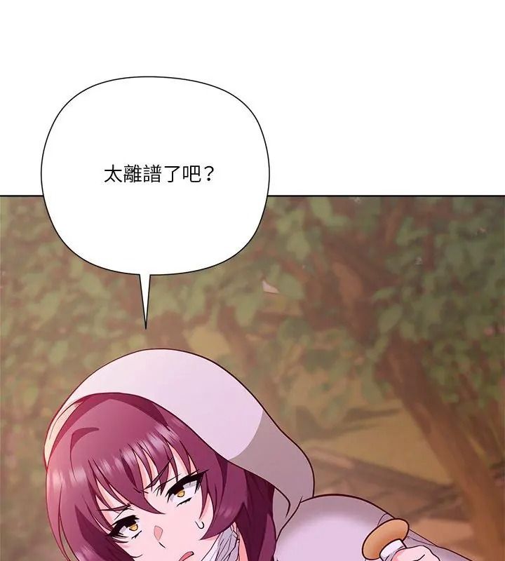 最棒的她第6話