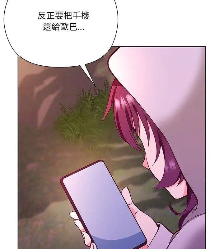 最棒的她第6話