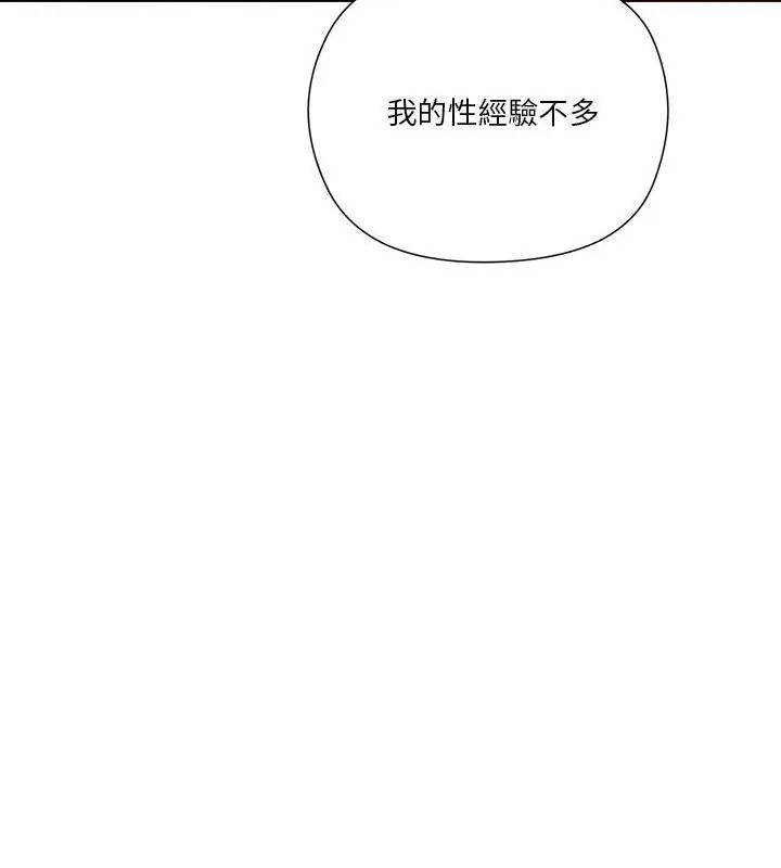 最棒的她第6話