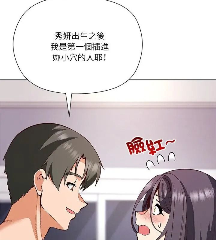 最棒的她第6話