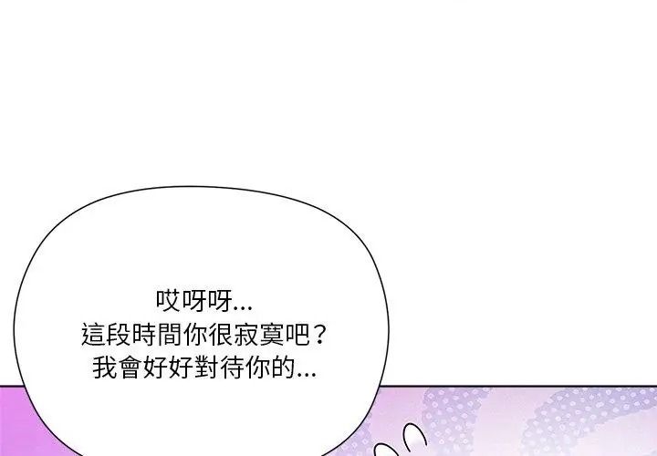 最棒的她第6話