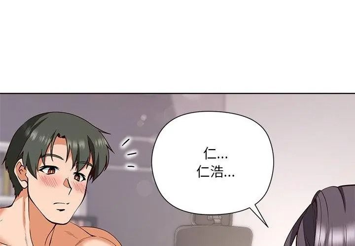 最棒的她第6話