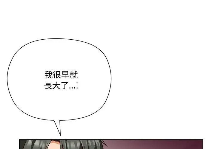 最棒的她第6話