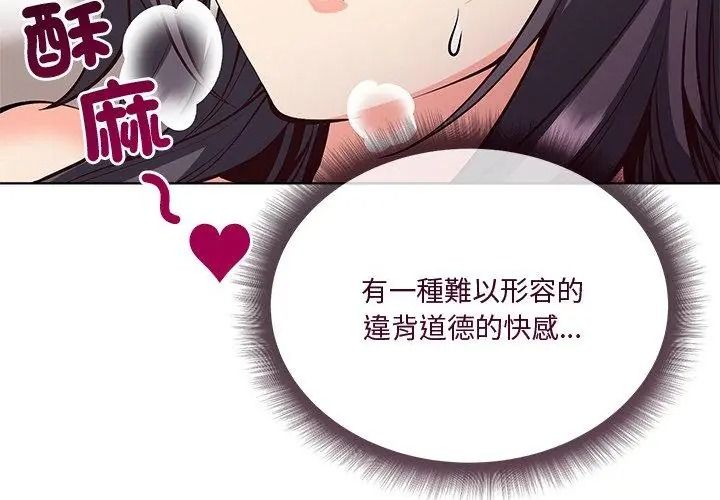 最棒的她第6話