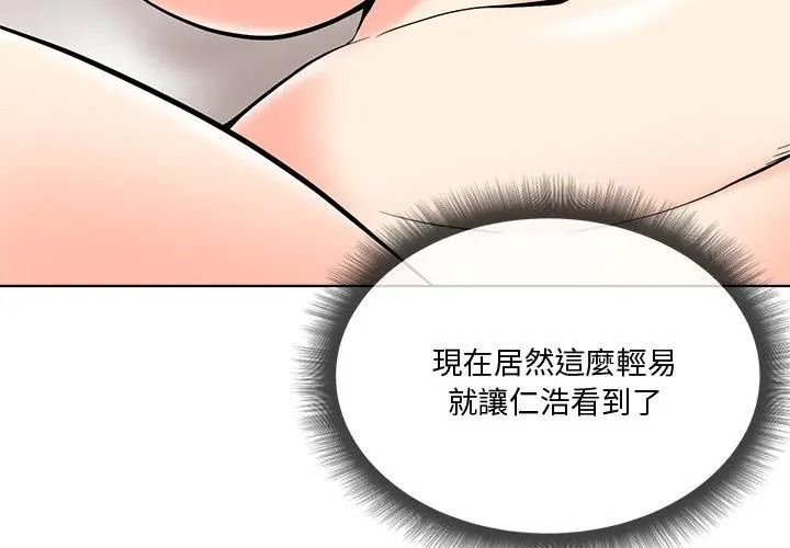 最棒的她第6話