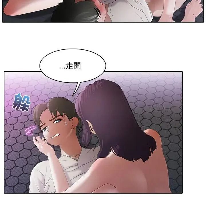 當時間靜止後第14話