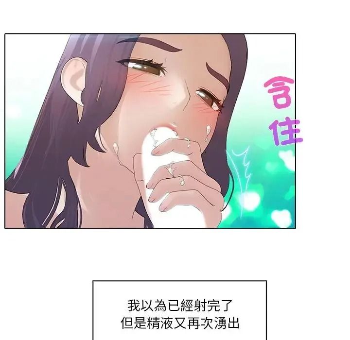 當時間靜止後第14話