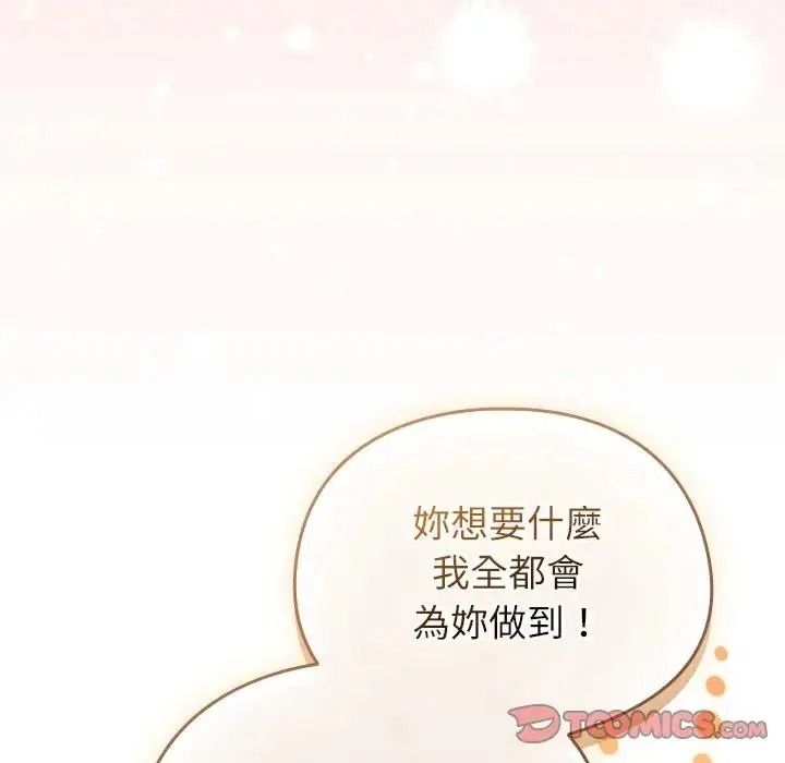硬也要拍完第58話