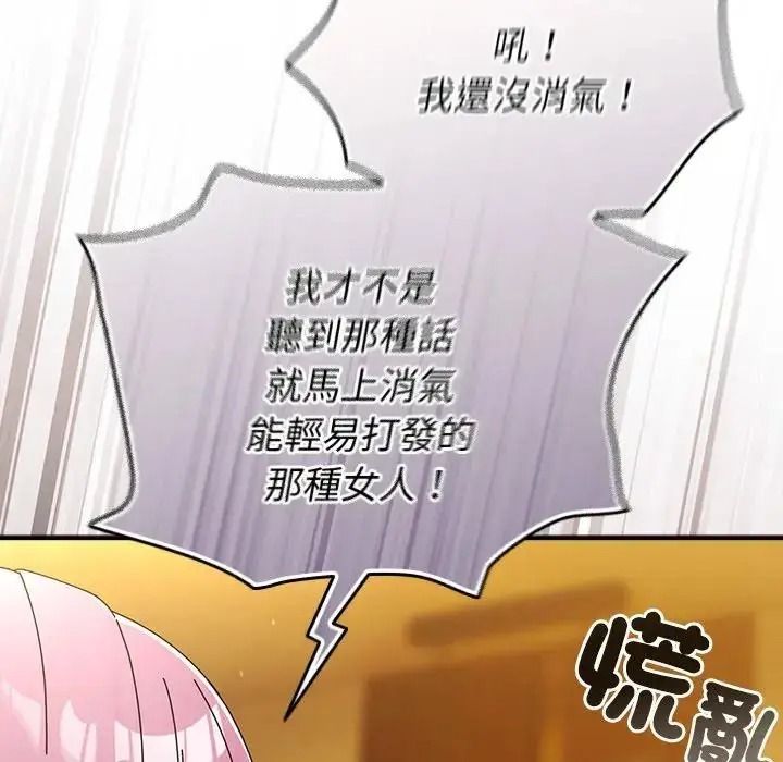 硬也要拍完第58話