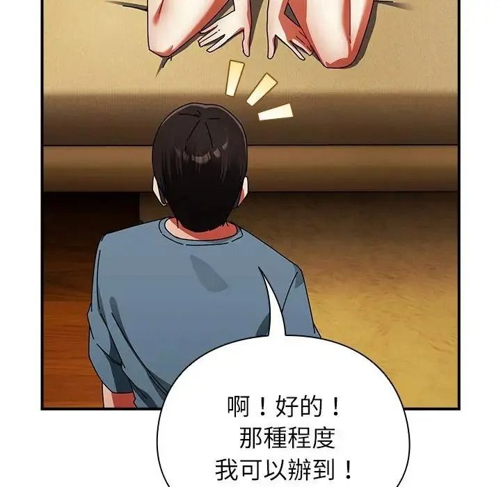 硬也要拍完第58話