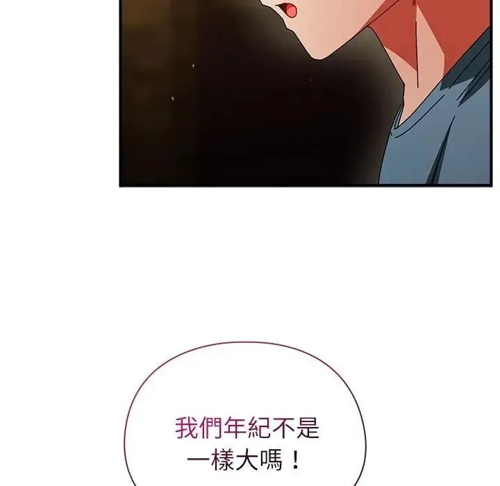硬也要拍完第58話