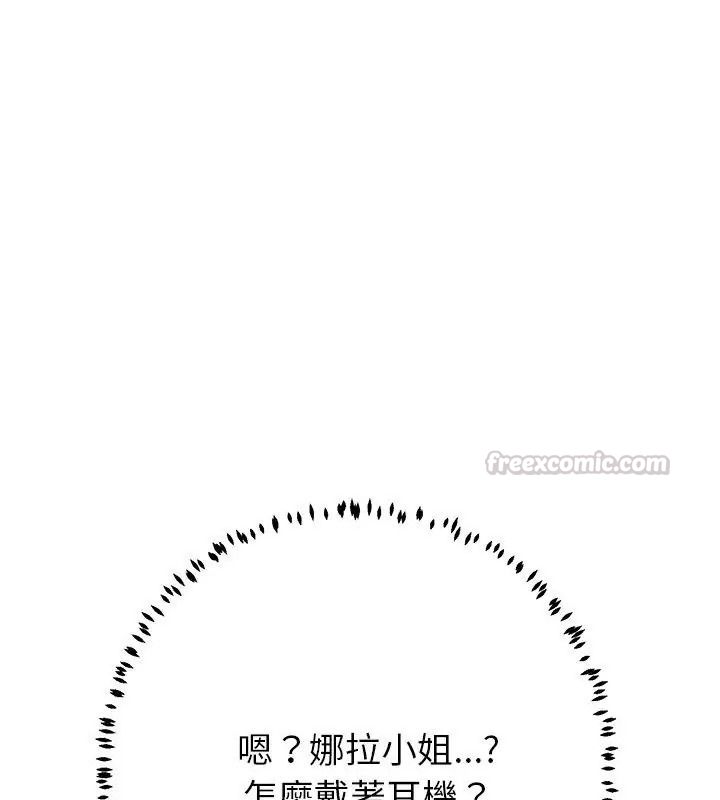 黑幫千金養成記第44話
