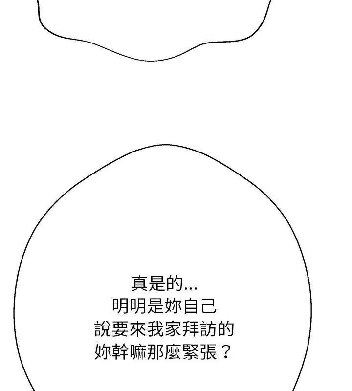 黑幫千金養成記第44話