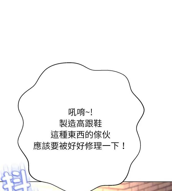 黑幫千金養成記第44話